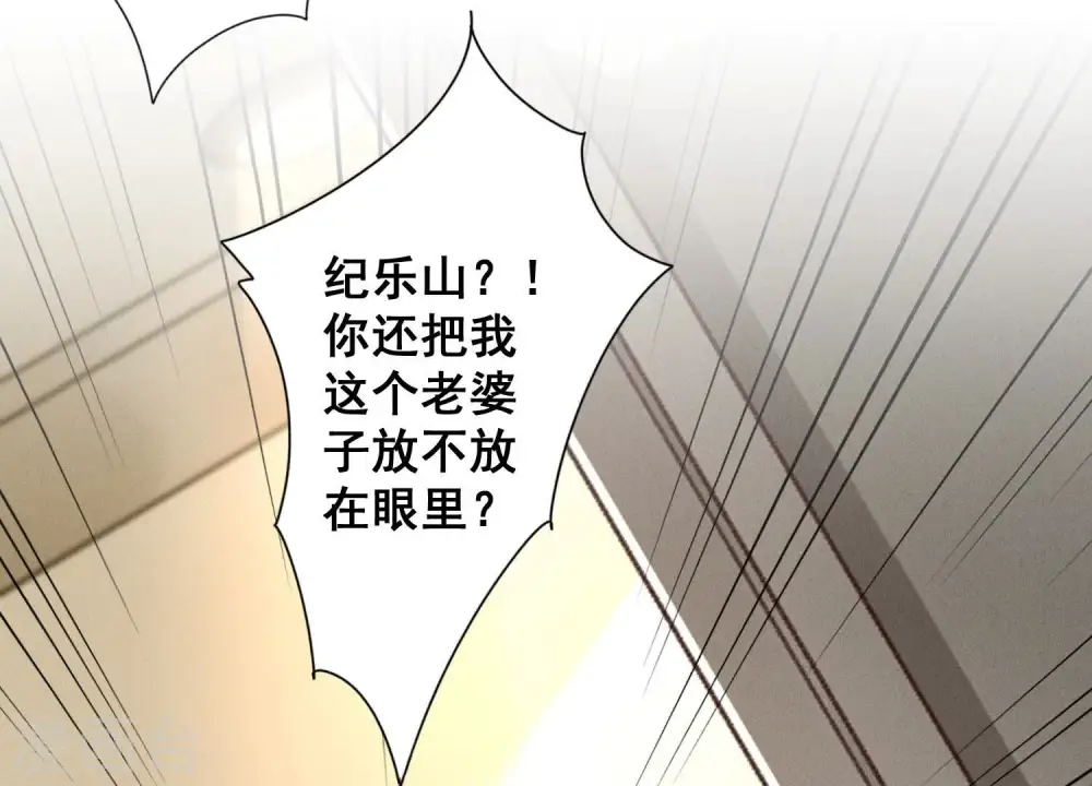第122话 豪门败家子 第50页