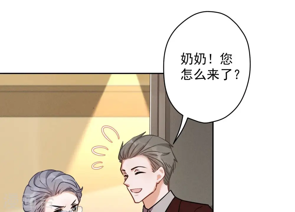 第122话 豪门败家子 第54页