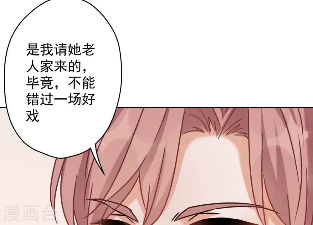 第122话 豪门败家子 第56页