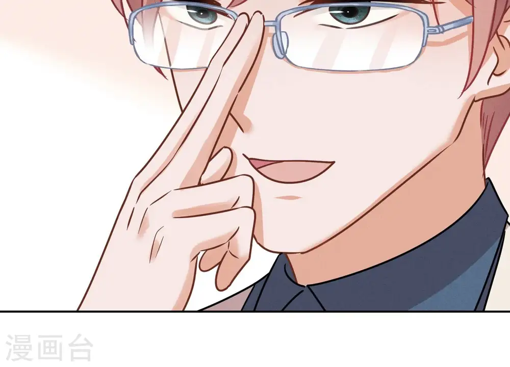 第122话 豪门败家子 第57页