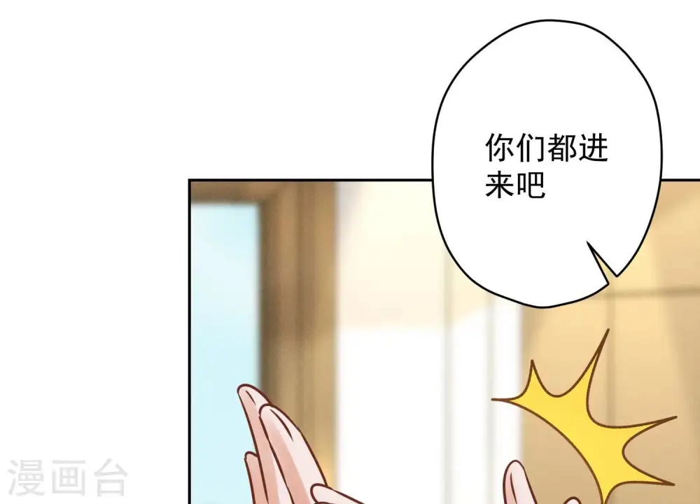 第122话 豪门败家子 第58页