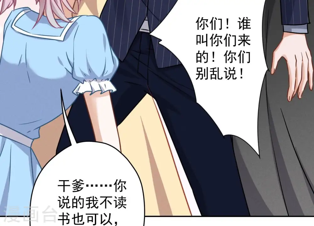 第122话 豪门败家子 第62页