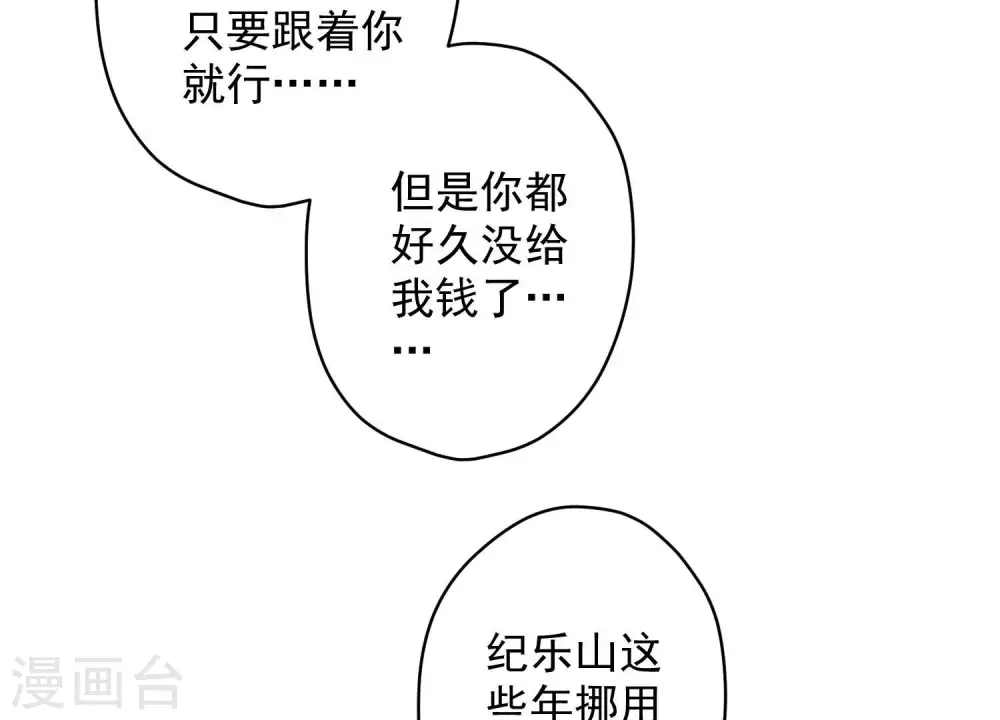 第122话 豪门败家子 第63页