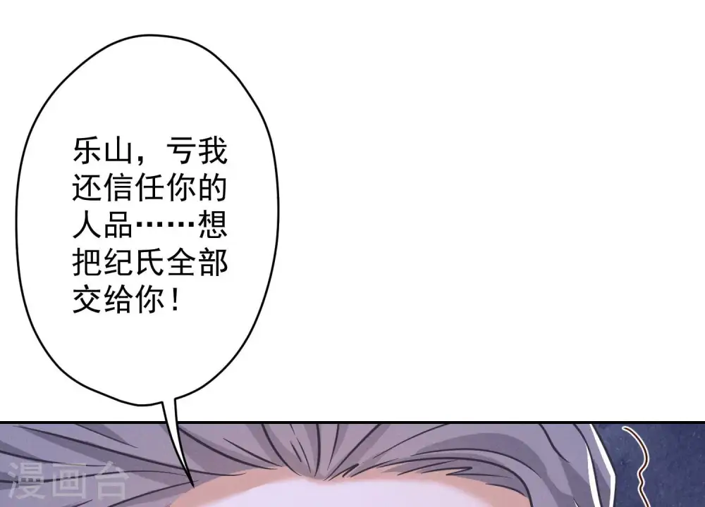 第122话 豪门败家子 第71页
