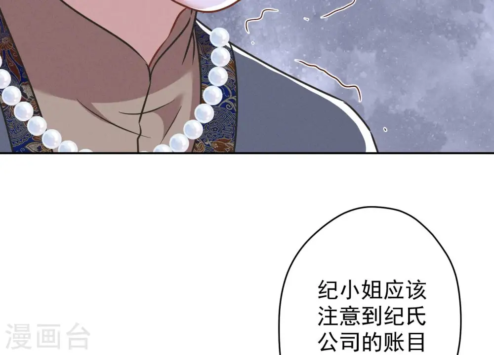 第122话 豪门败家子 第73页