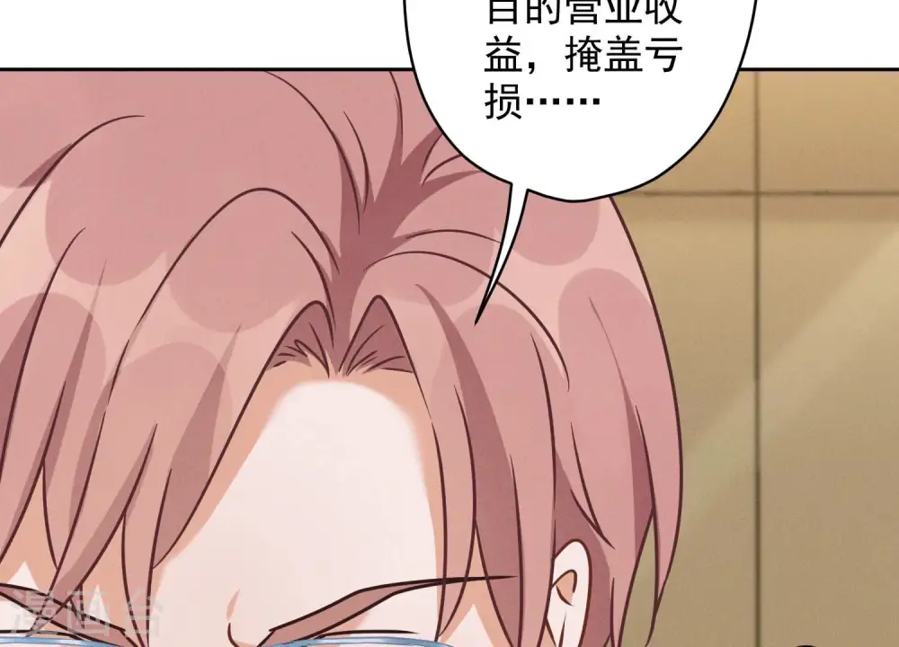 第122话 豪门败家子 第77页