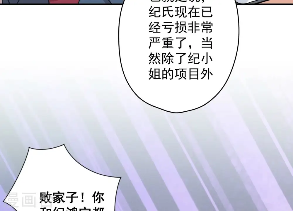 第122话 豪门败家子 第79页