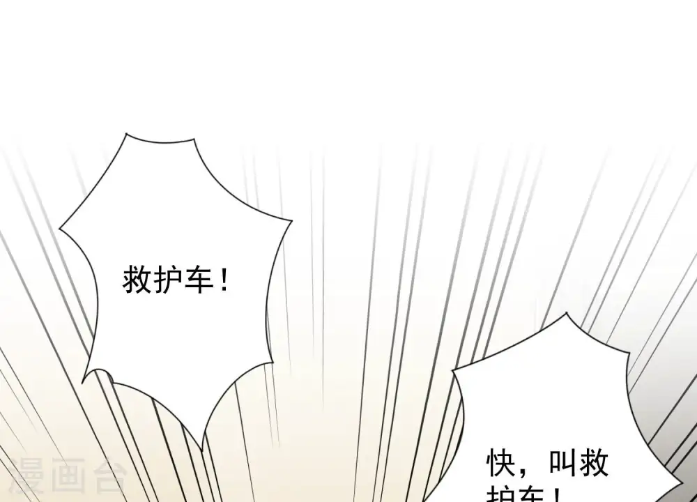 第122话 豪门败家子 第86页