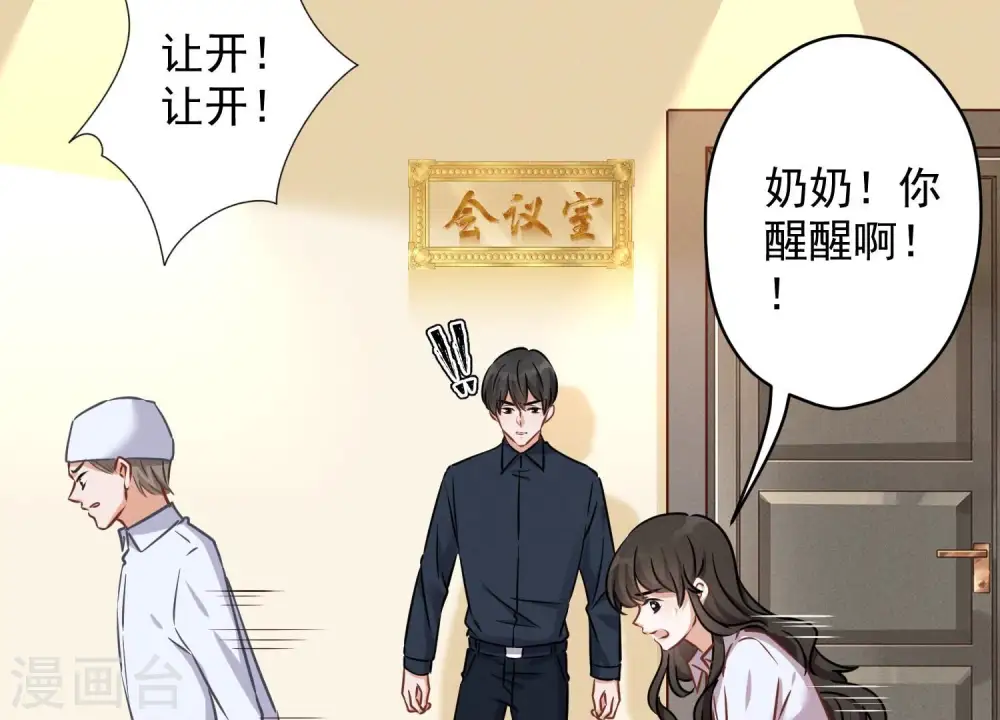 第122话 豪门败家子 第90页