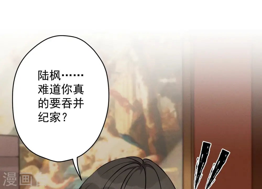 第121话 先下手为强 第3页