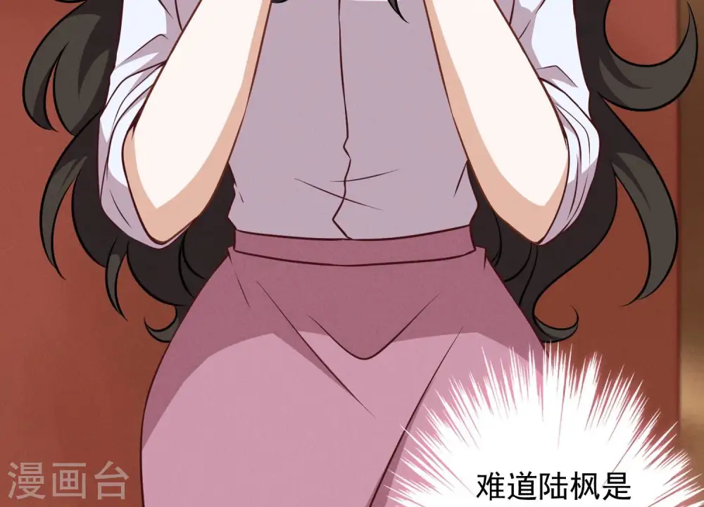 第121话 先下手为强 第5页