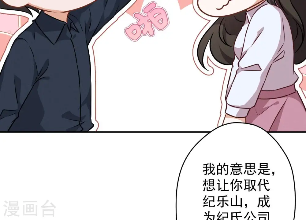 第121话 先下手为强 第8页