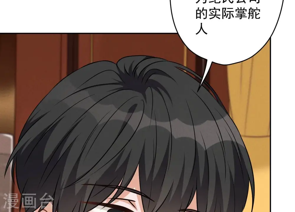 第121话 先下手为强 第9页