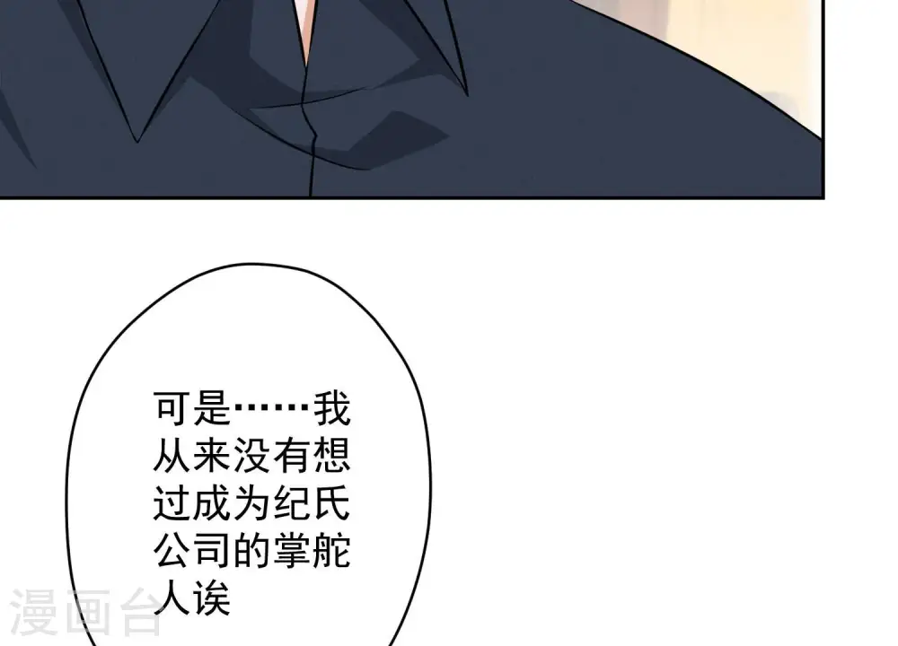第121话 先下手为强 第11页