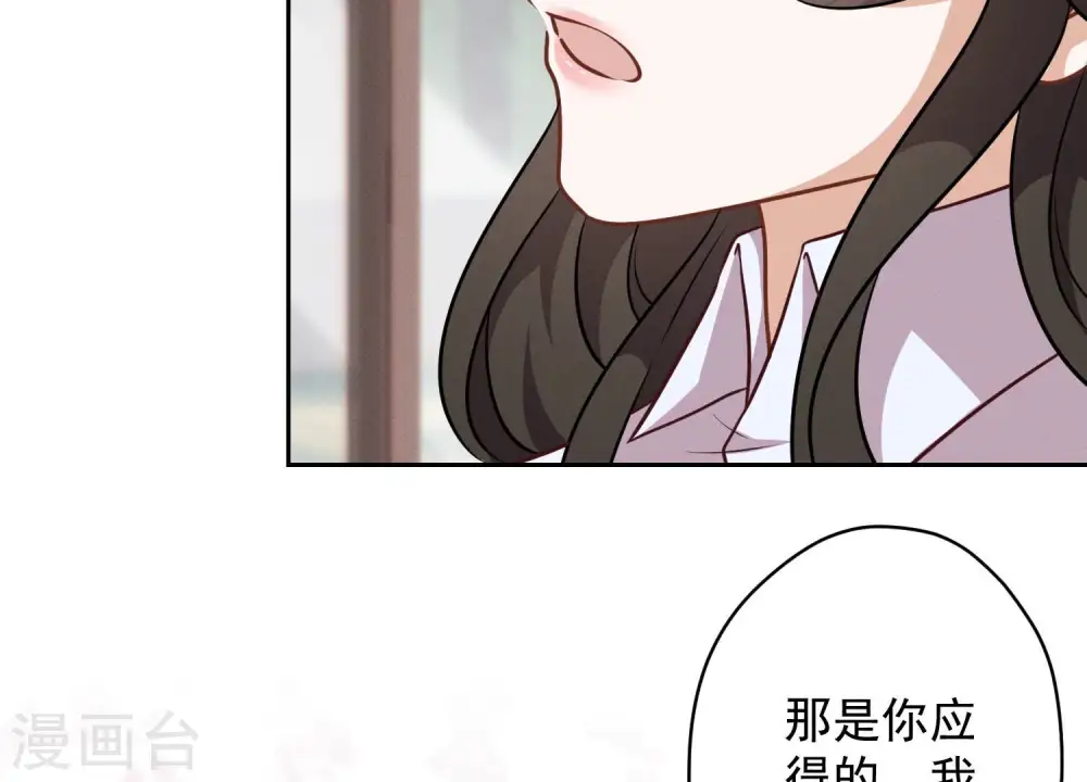 第121话 先下手为强 第13页