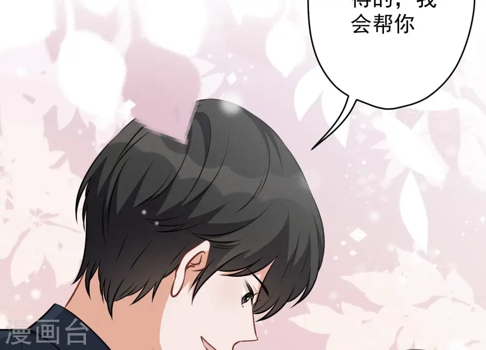 第121话 先下手为强 第14页