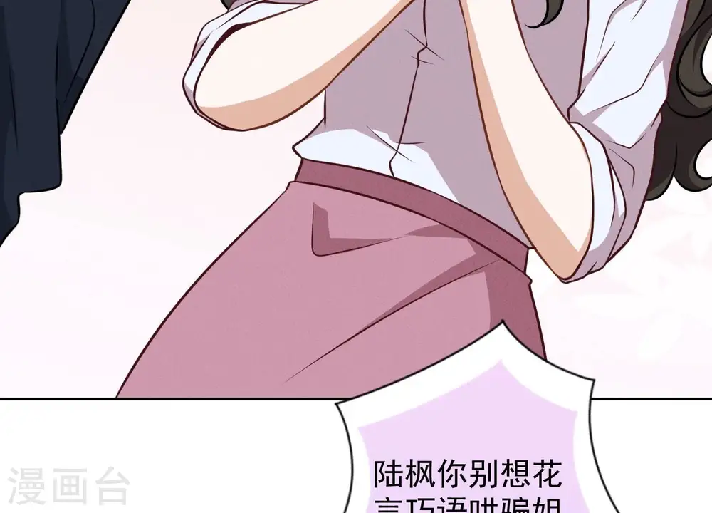 第121话 先下手为强 第16页
