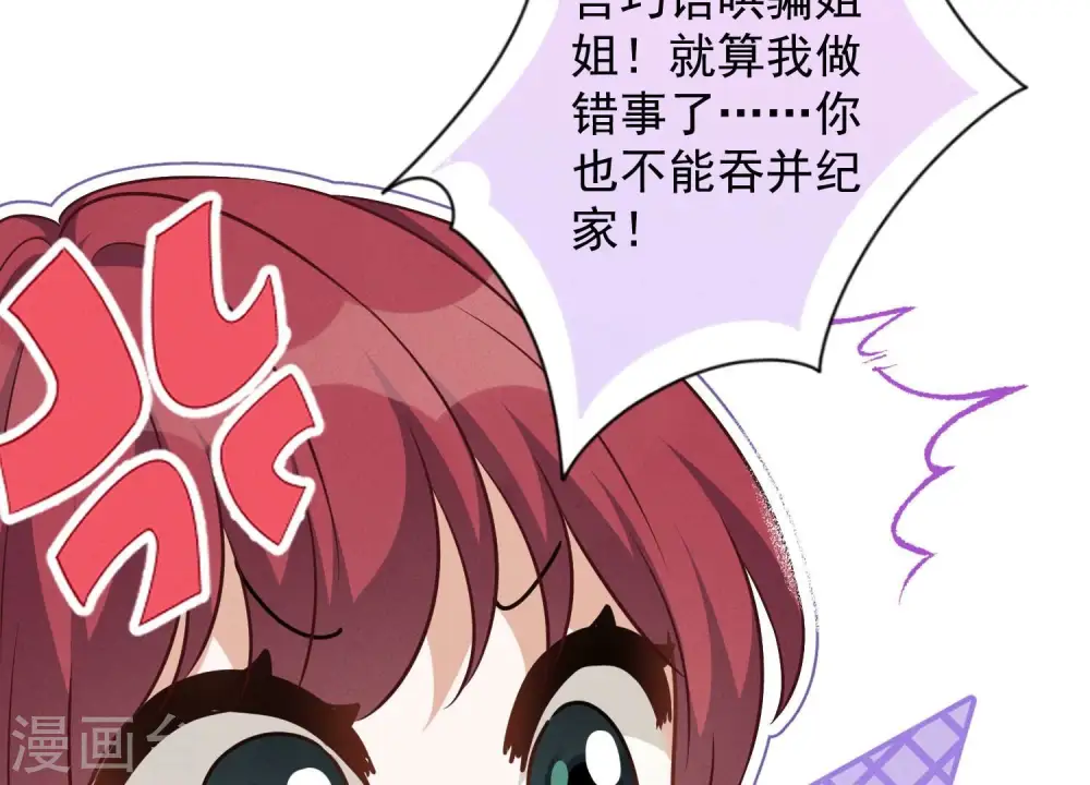 第121话 先下手为强 第17页