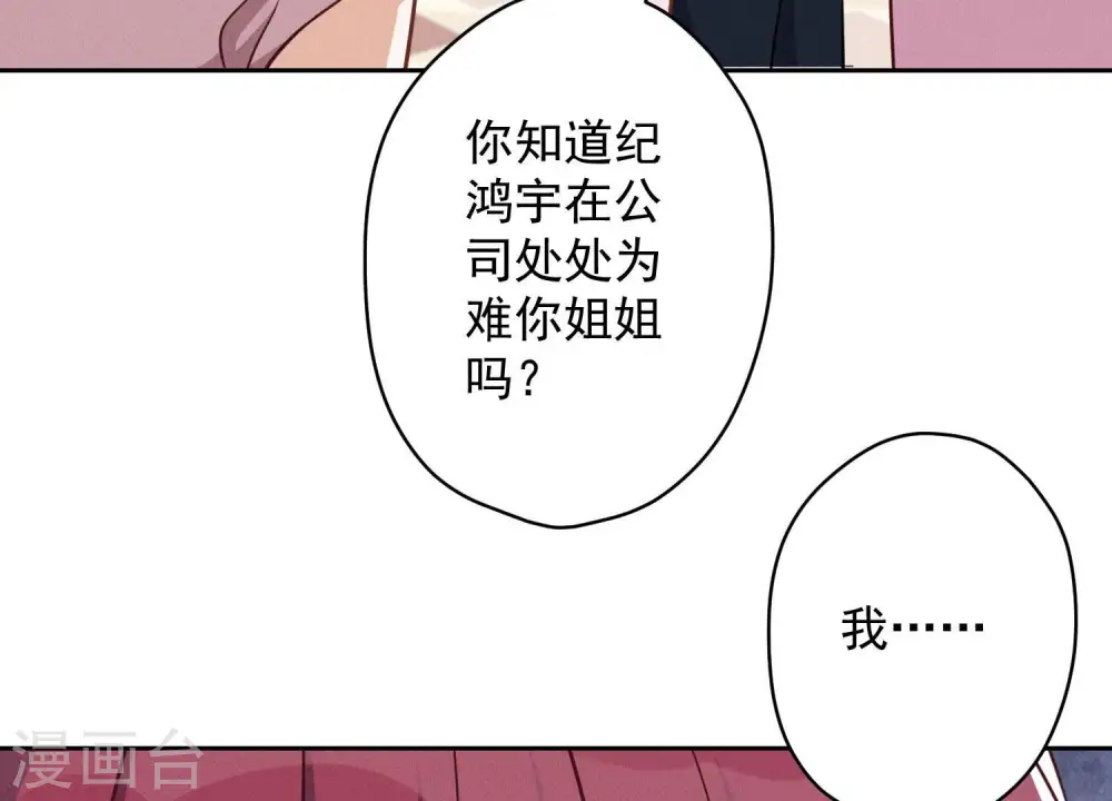 第121话 先下手为强 第22页