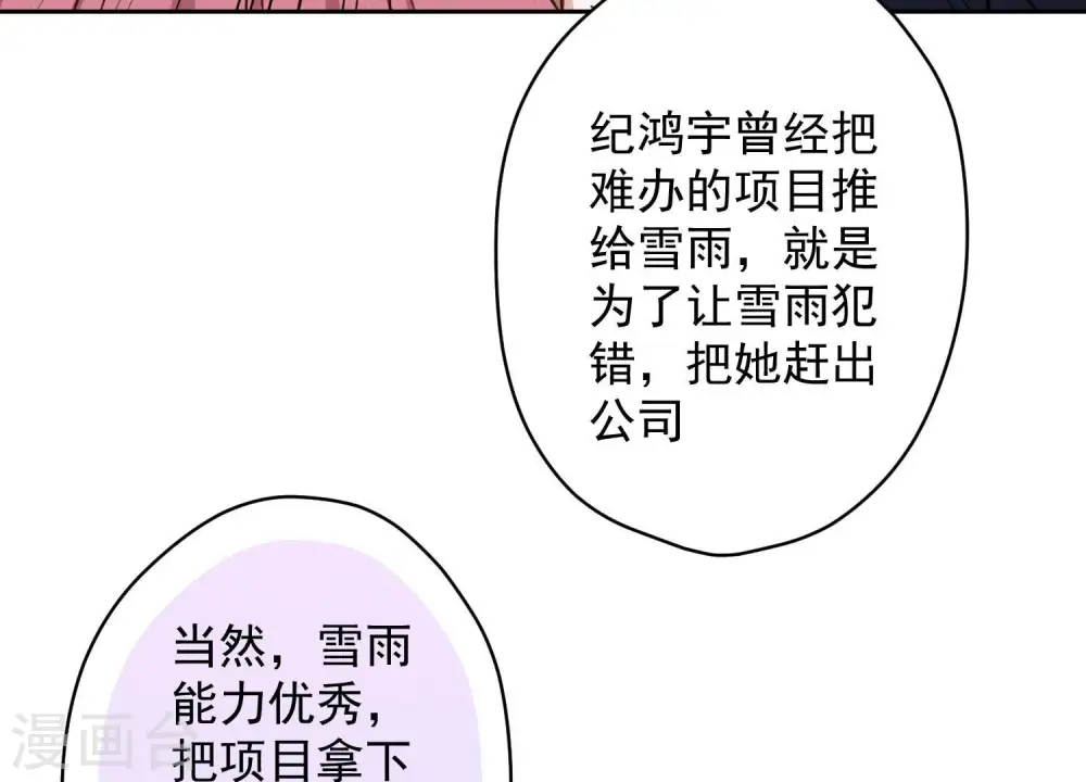 第121话 先下手为强 第27页