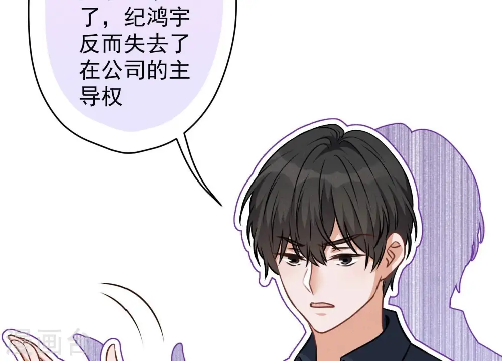 第121话 先下手为强 第28页