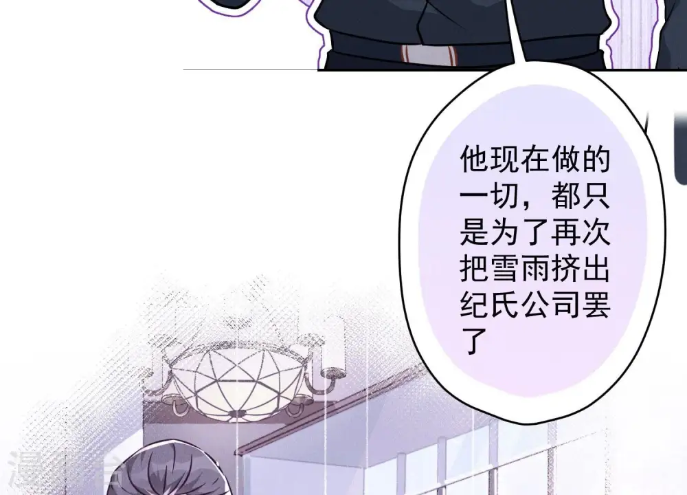 第121话 先下手为强 第30页
