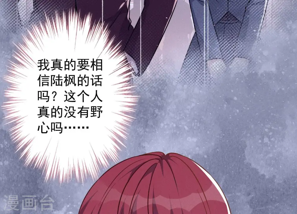 第121话 先下手为强 第32页