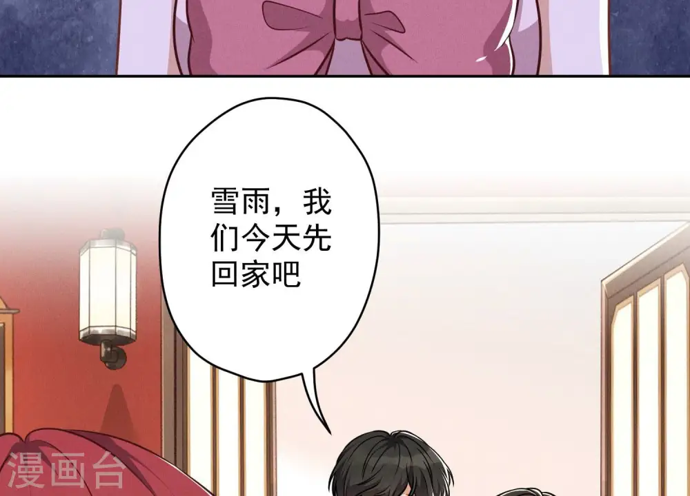 第121话 先下手为强 第34页