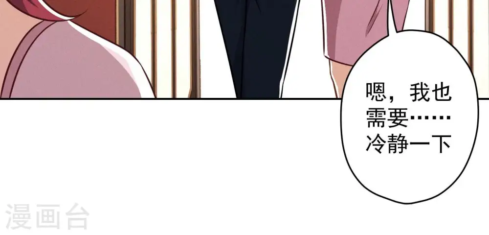 第121话 先下手为强 第36页
