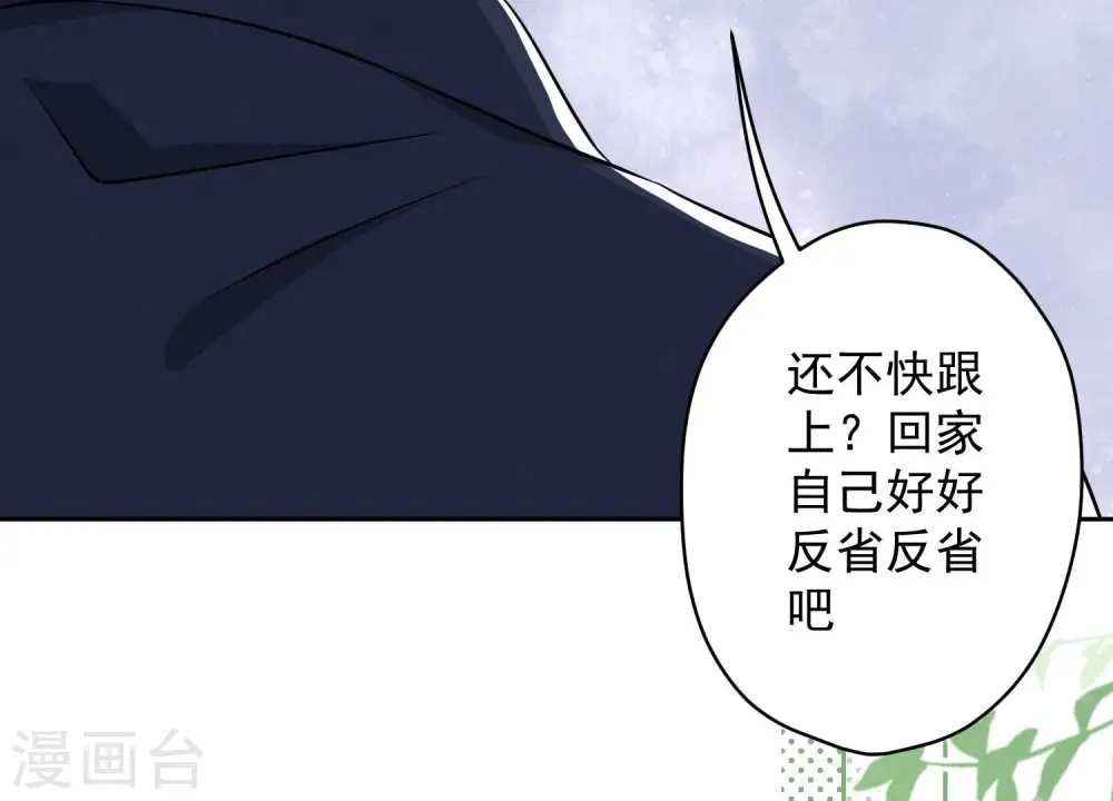 第121话 先下手为强 第39页