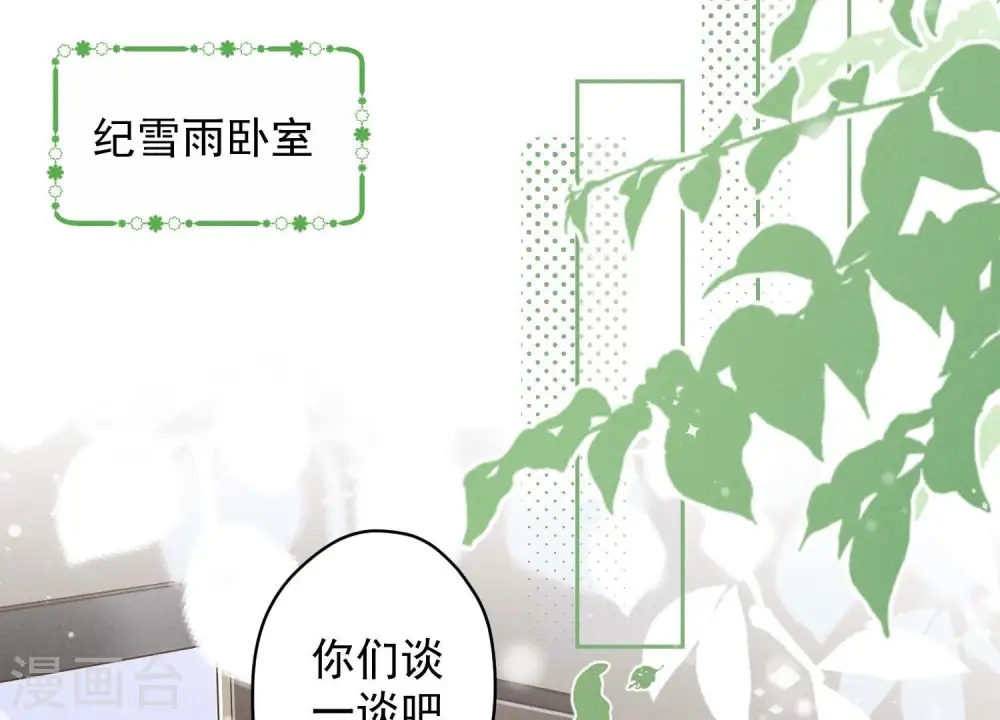 第121话 先下手为强 第40页