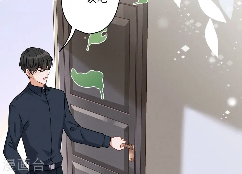第121话 先下手为强 第41页
