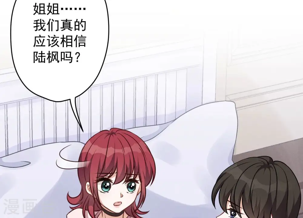 第121话 先下手为强 第44页