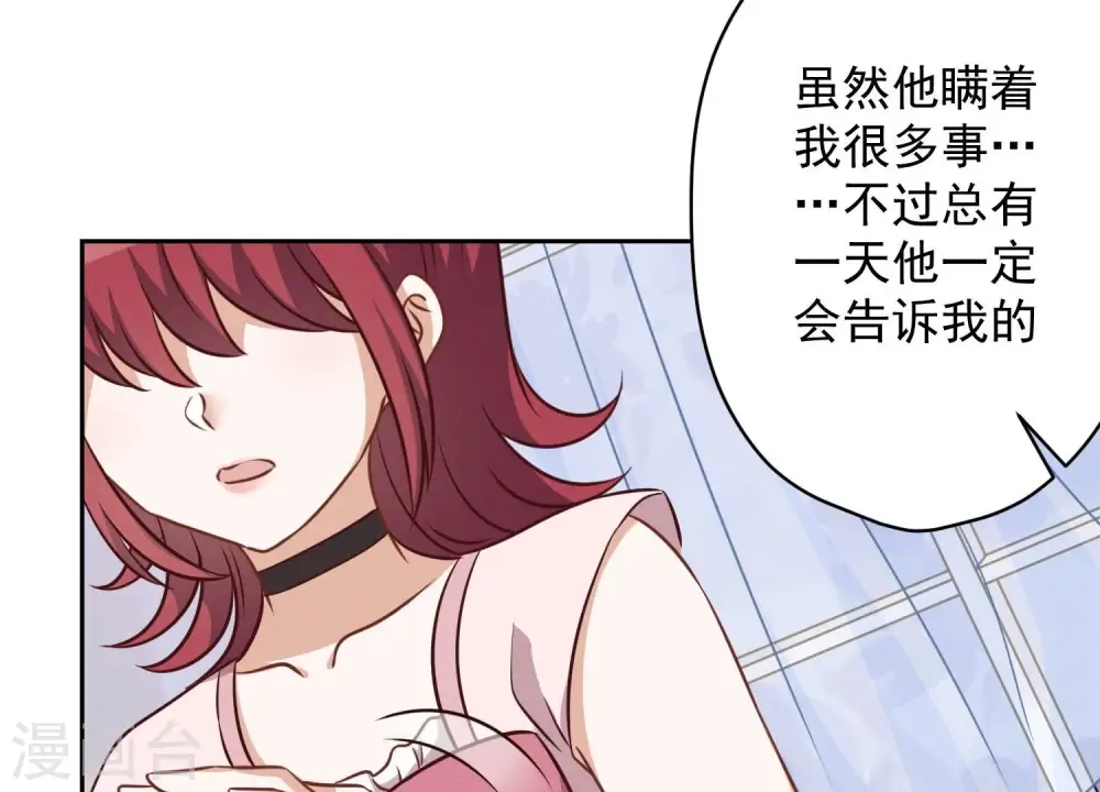 第121话 先下手为强 第47页