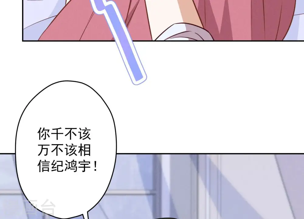 第121话 先下手为强 第49页