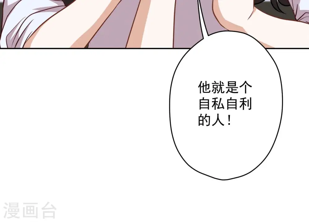 第121话 先下手为强 第52页