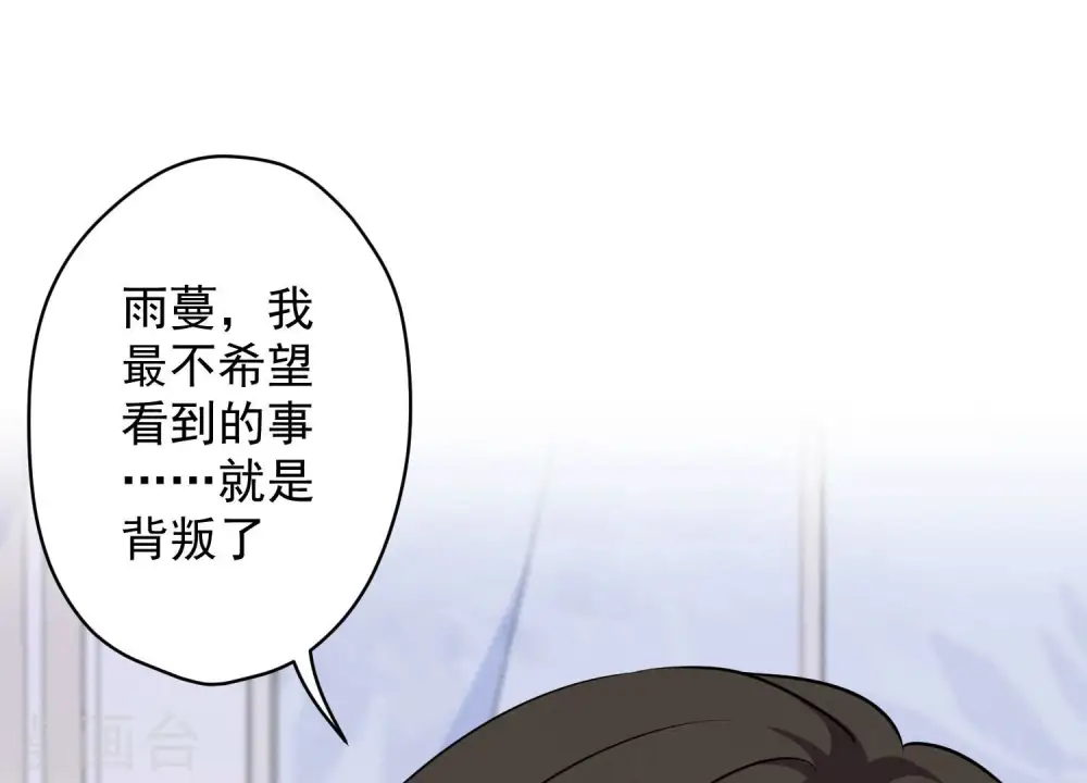 第121话 先下手为强 第54页