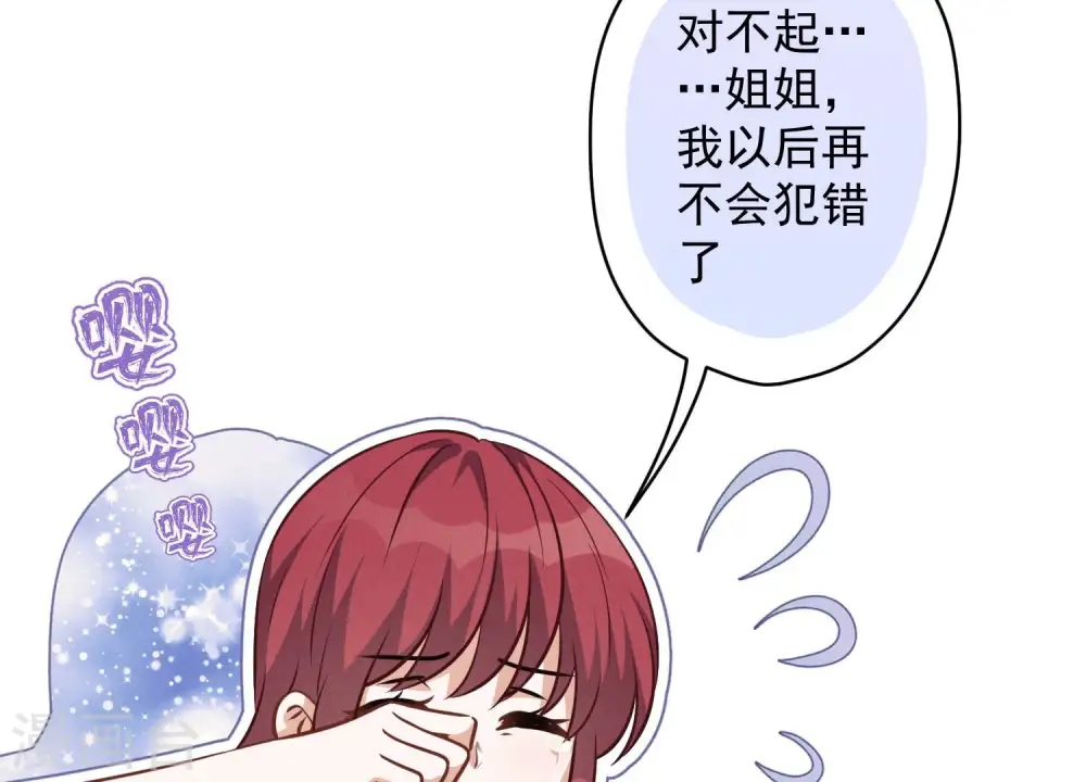 第121话 先下手为强 第57页