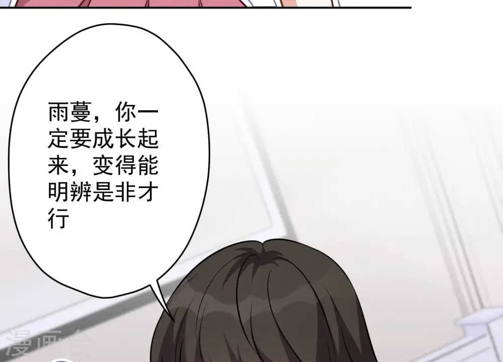 第121话 先下手为强 第59页