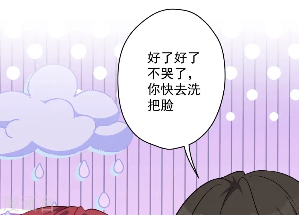 第121话 先下手为强 第62页