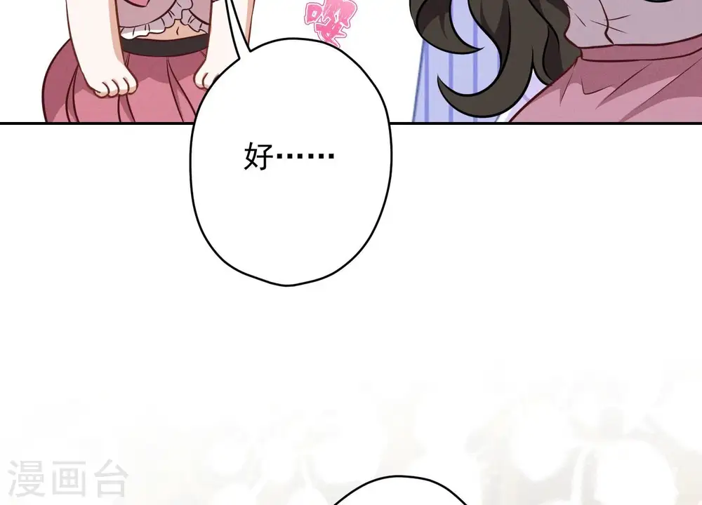 第121话 先下手为强 第64页