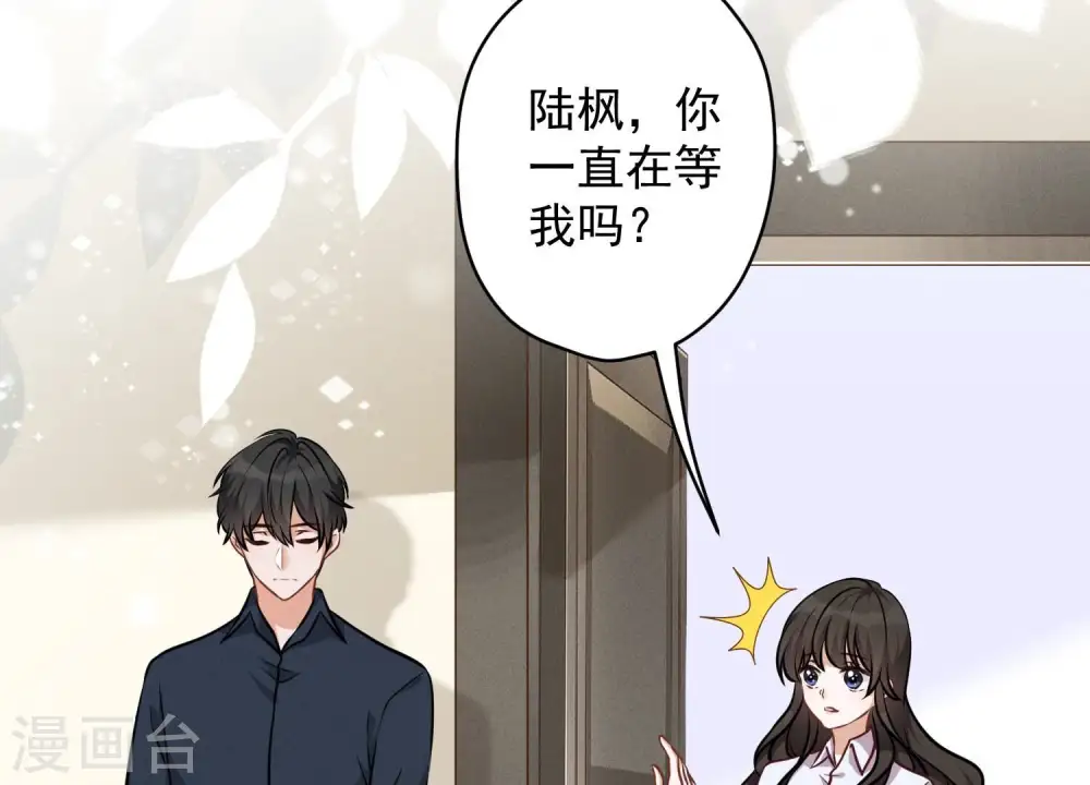 第121话 先下手为强 第65页