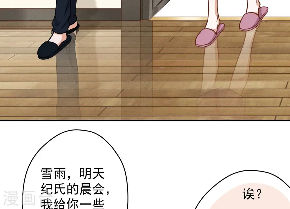 第121话 先下手为强 第67页