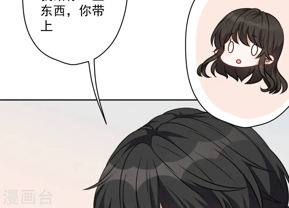 第121话 先下手为强 第68页