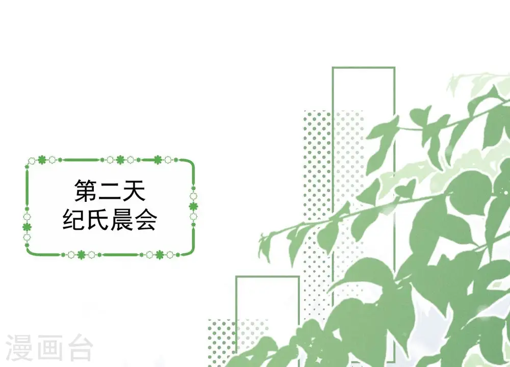 第121话 先下手为强 第71页