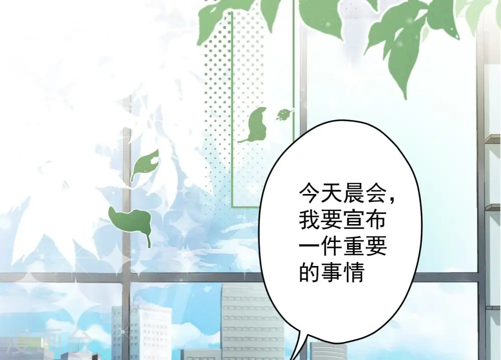 第121话 先下手为强 第72页