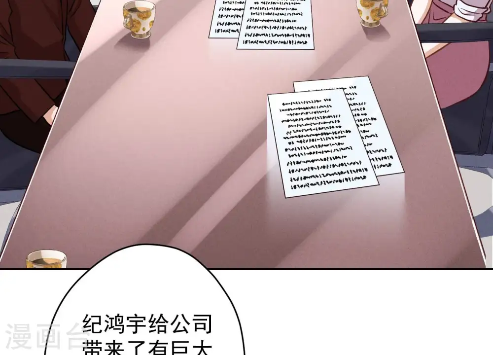 第121话 先下手为强 第74页