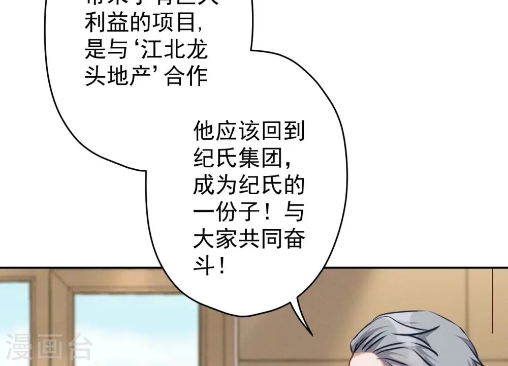 第121话 先下手为强 第75页