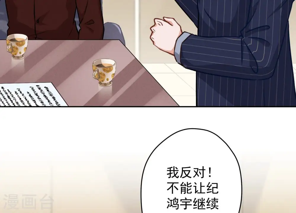 第121话 先下手为强 第77页