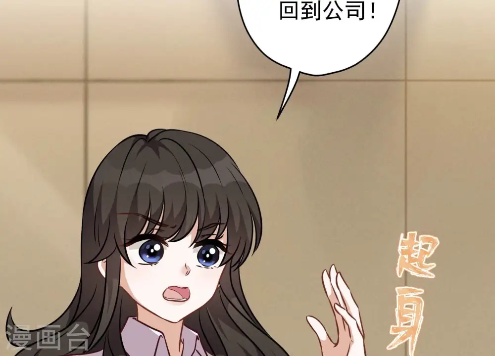 第121话 先下手为强 第78页